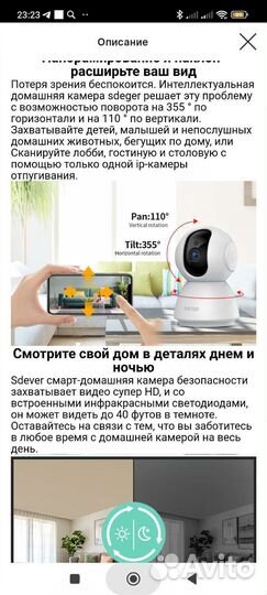 Камера видеонаблюдения wifi домашняя