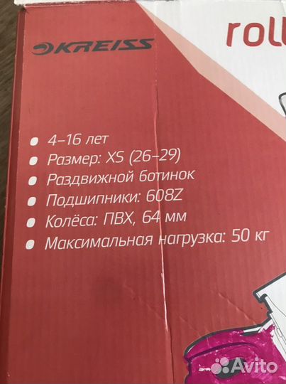 Ролики для девочек