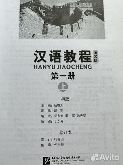 Учебники по китайскому