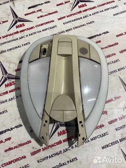 Плафон потолка w211 Mercedes беж