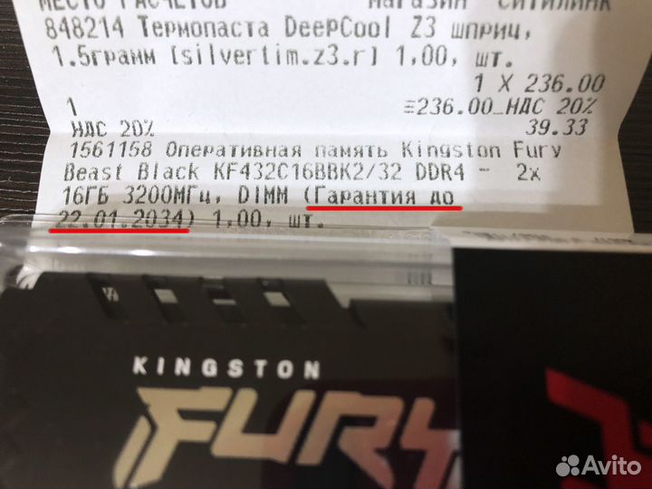 Память Kingston fury Beast 32Gb DDR4 3200 гарантия