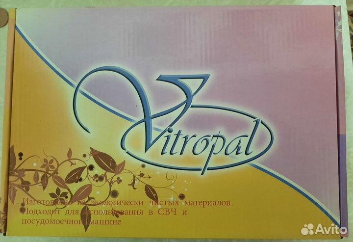 Набор посуды для завтрака (3 предмета)