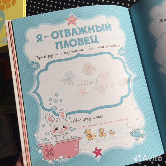 Первый альбом для малышки
