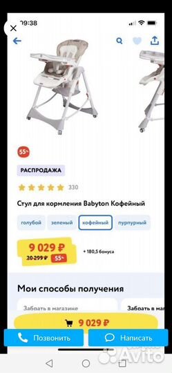 Стульчик для кормления babyton трансформер