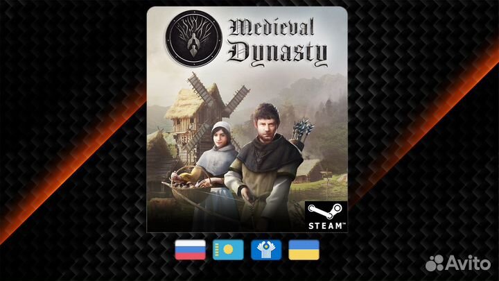 Medieval Dynasty (Steam)