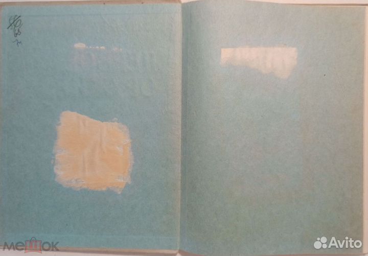 Беляев В. Первое оружие. Рассказы. 1955 г