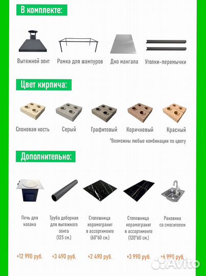 Мангальная зона из лего кирпича