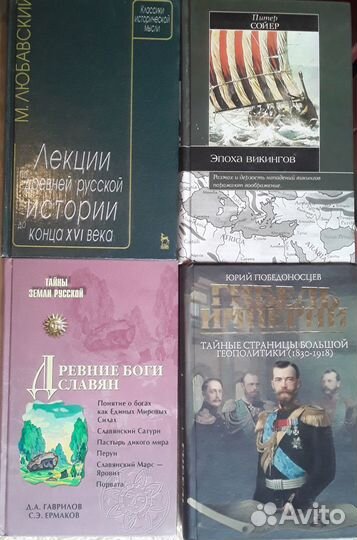 Книги (история, мифология)