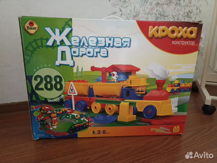 Конструктор Bauer железная дорога 288 деталей