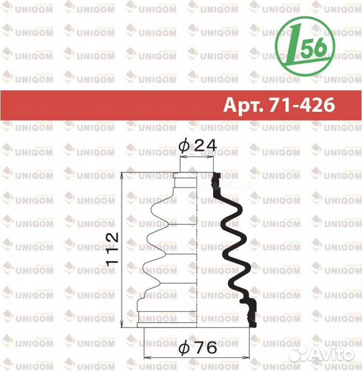 Maruichi 71-426 Пыльник шруса внутреннего