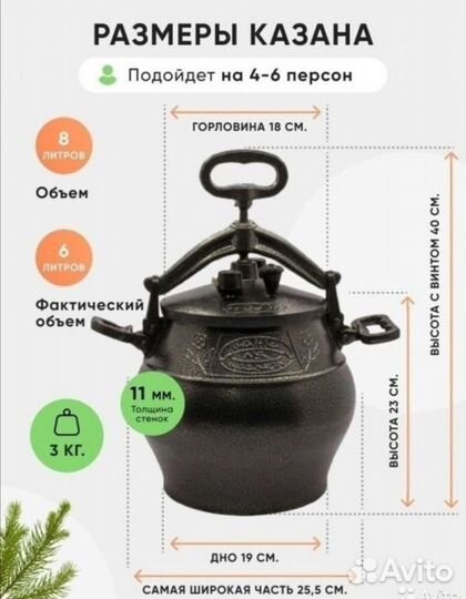 Казан афганский 8 литров