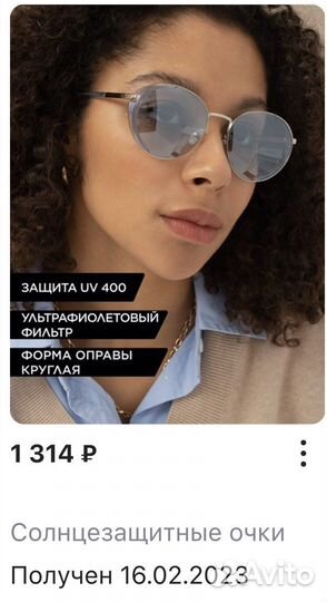 Солнцезащитные очки женские новые