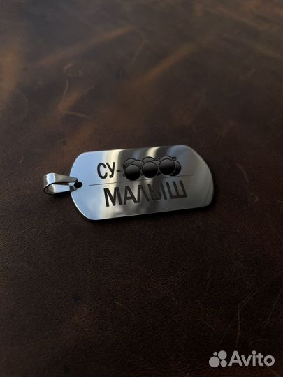 Жетон армейский