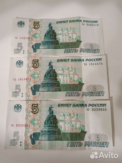 Купюры 1997 года