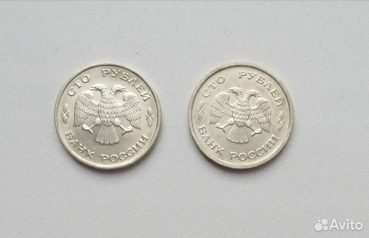 Монеты 1991-1993 г.г