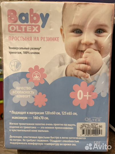 Простыни на резинке 120*60 2 штуки