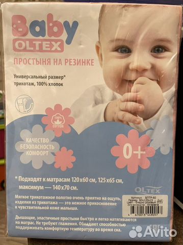 Простыни на резинке 120*60 2 штуки