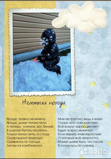 Именные детские стихи и фотокнижки под заказ