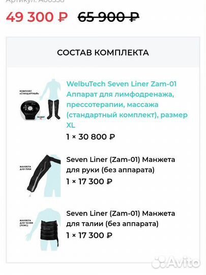 Аппарат для лимфодренажа, прессотерапии, массажа