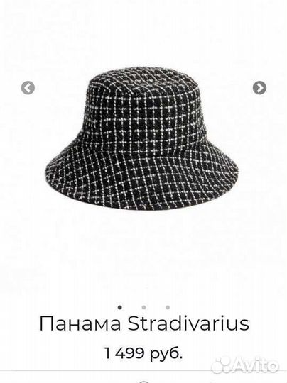Панама двусторонняя Stradivarius демисезон