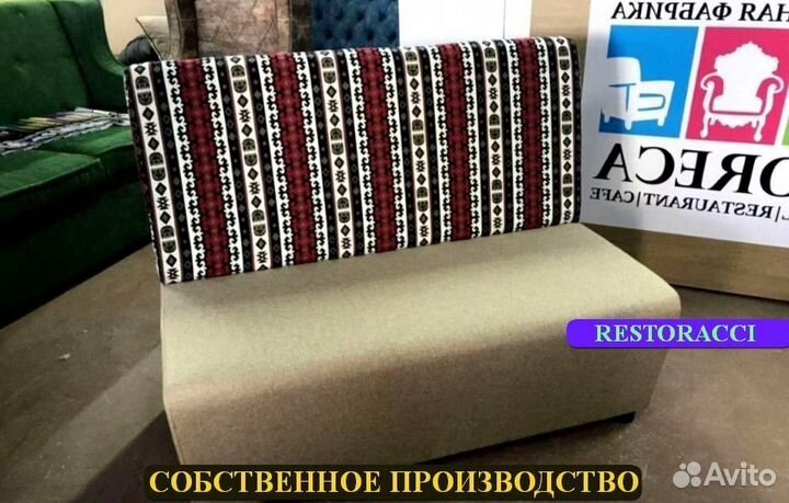 Мебель для кафе, офиса, ресторана