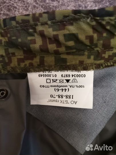 Маскировочный костюм