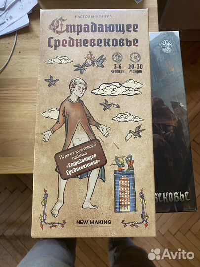 Настольные игры бу