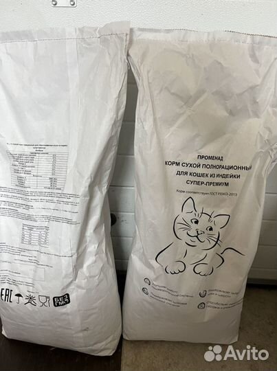 Сухой корм для кошек променад