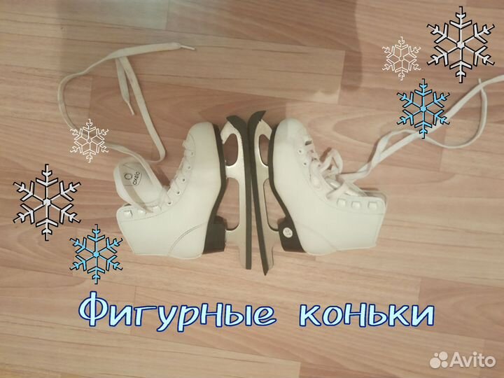 Коньки фигурные