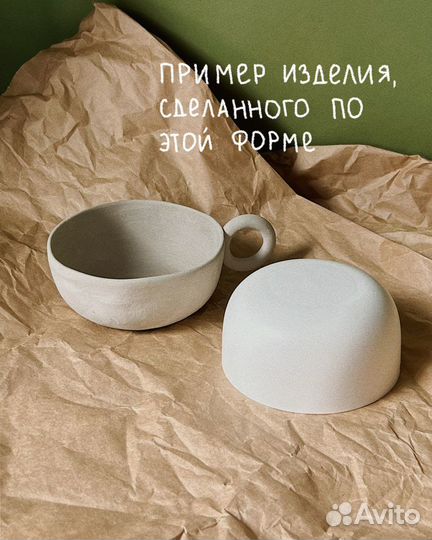 Гипсовая форма для керамики, чашка