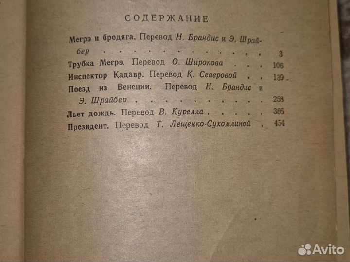 Книга художественная