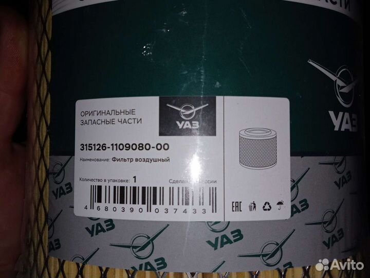 Воздушный фильтр УАЗ