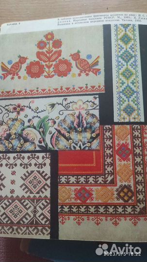 Книги рукоделие