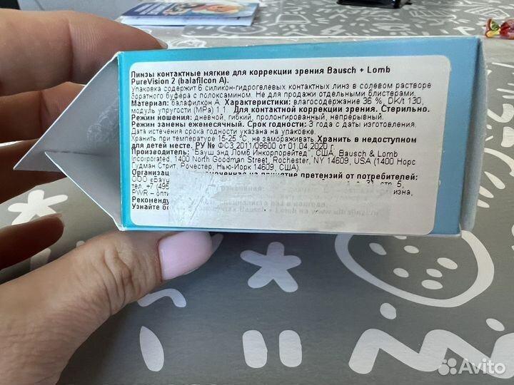 Контактные линзы