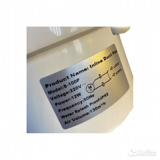 Канальный вентилятор S-100 (130M3/H) пр-во китай