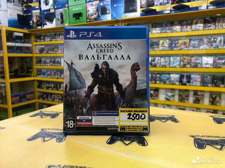 Assassins Creed Вальгалла PS4