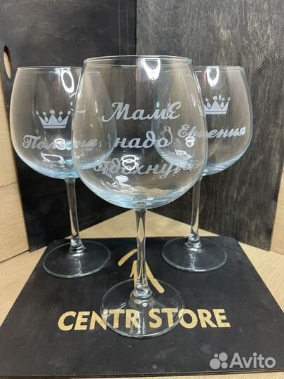 Бокалы с гравировкой