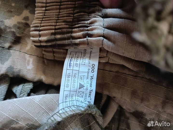 Костюм для охоты и рыбалки