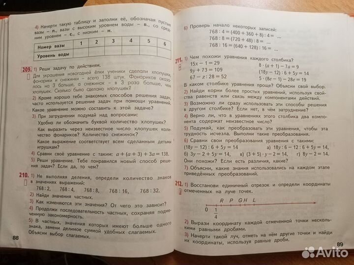 Учебник математики 4 кл