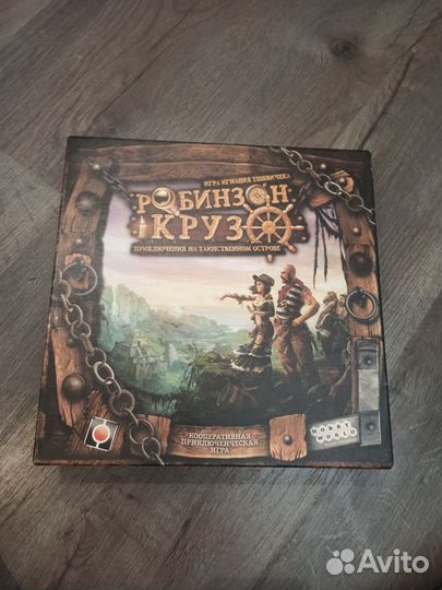 Робинзон крузо hobby world настольная игра