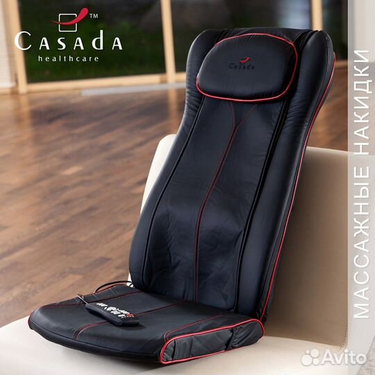 Массажная накидка Сasada Quattromed 5 BT