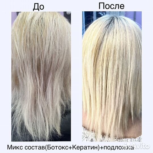 Восстановление волос