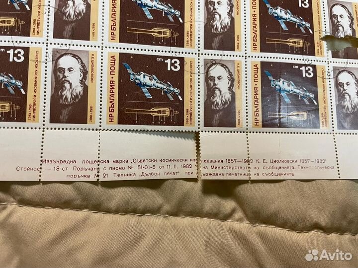 Марки коллекционные 1982 год Польша