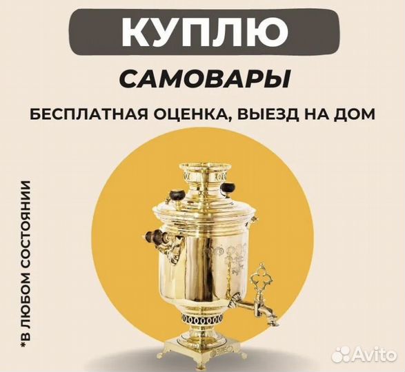 Оценка антиквариата