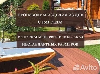 Террасная доска из дпк от производителя