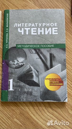 Методическое пособие
