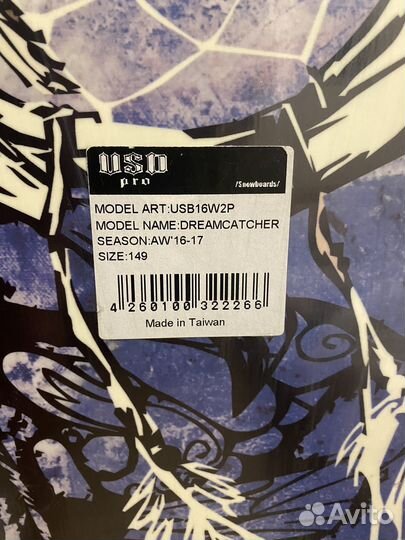 Доска (сноуборд)