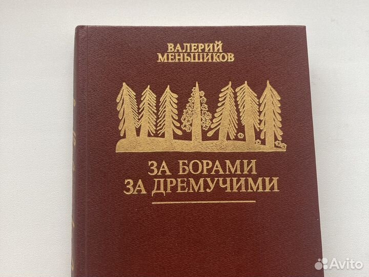 Книги классика