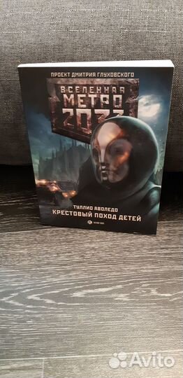 Крестовый поход детей