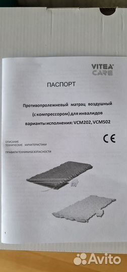 Противопролежневый матрац трубчатый с компрессором